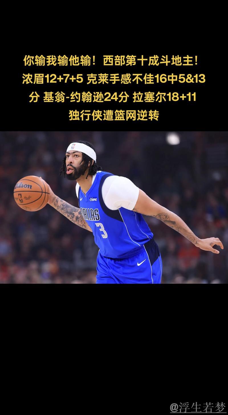 基恩-约翰逊砍24分拉塞尔双双表现出色 篮网客场力克独行侠