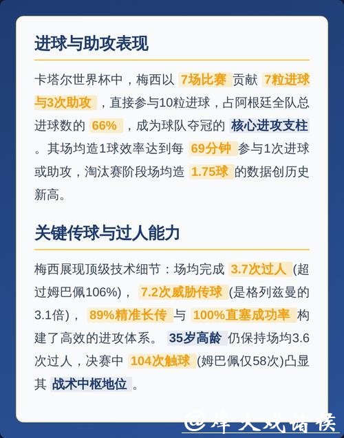 全面解析世界杯数据中心的奥秘与价值