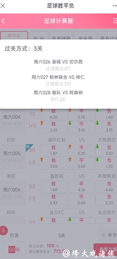 深入解析足彩世界杯投注技巧与攻略